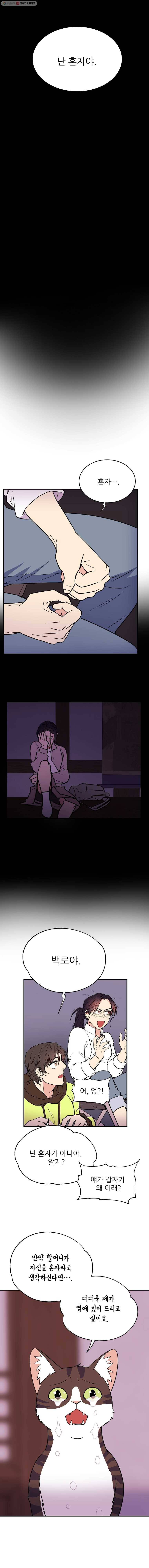 백로식당 6화 15