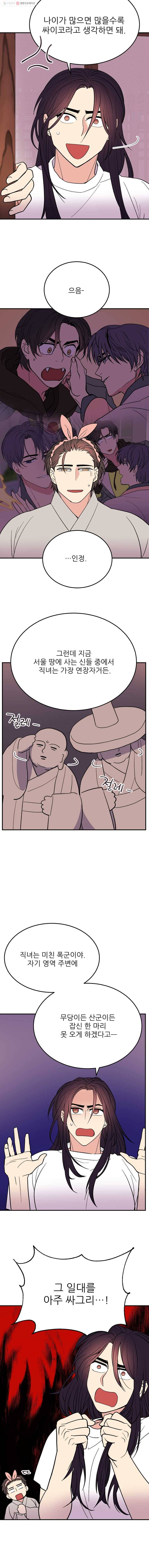 백로식당 11화 13