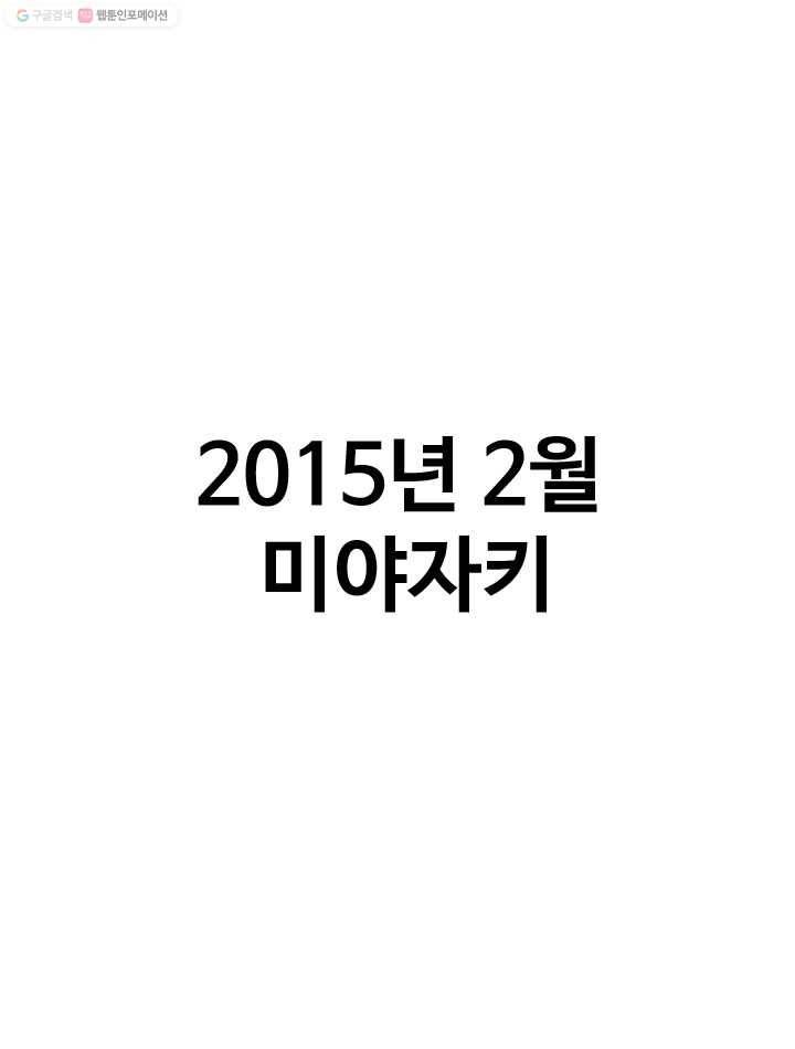 프로야구생존기 48화 1