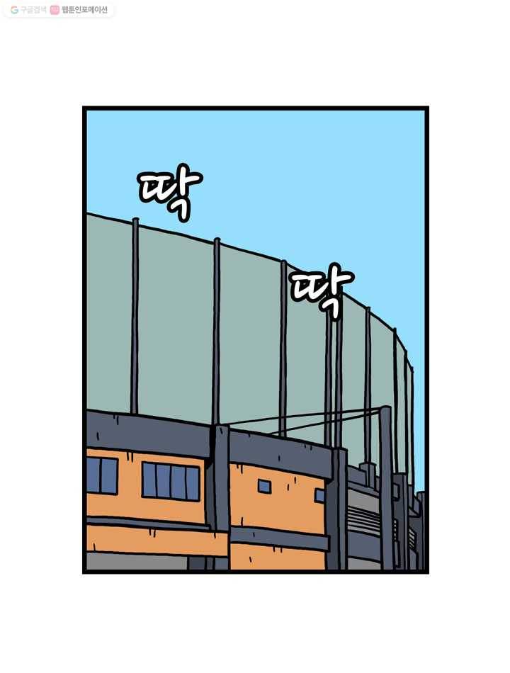 프로야구생존기 48화 2