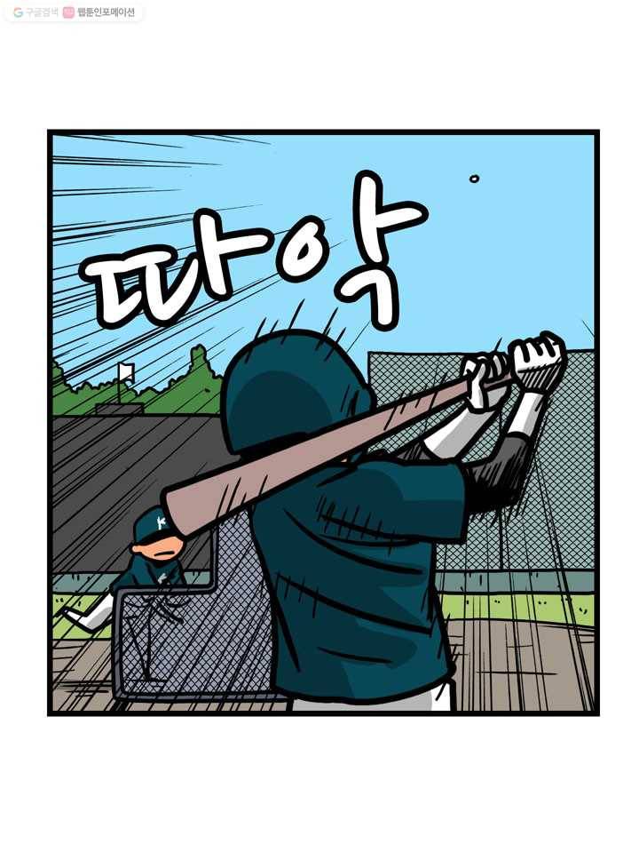 프로야구생존기 48화 6