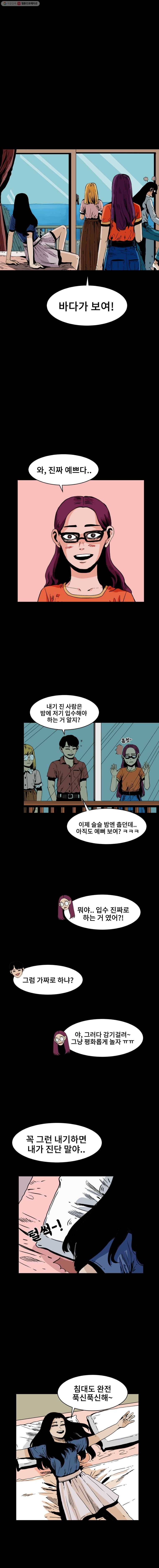 마이셀프 3화 3