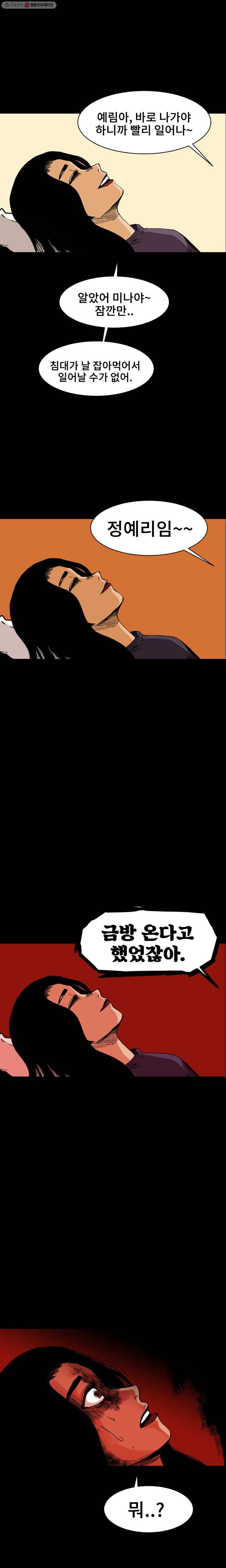 마이셀프 3화 4