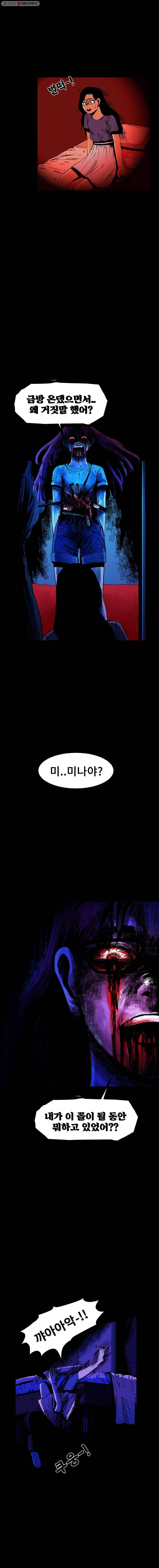 마이셀프 3화 5
