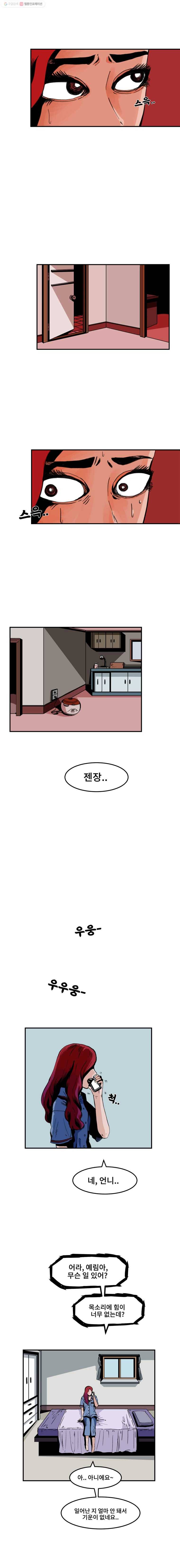 마이셀프 8화 3