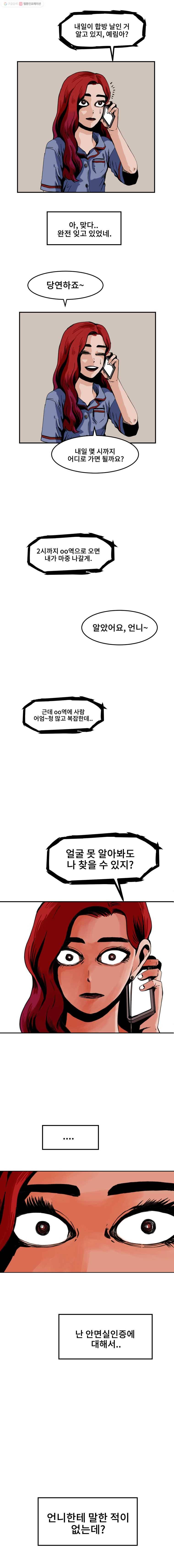 마이셀프 8화 4