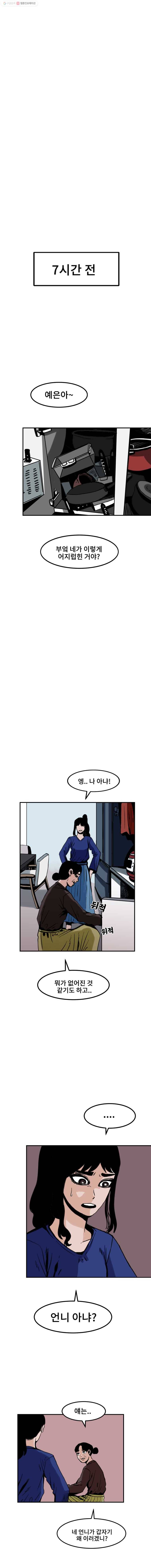 마이셀프 21화 2
