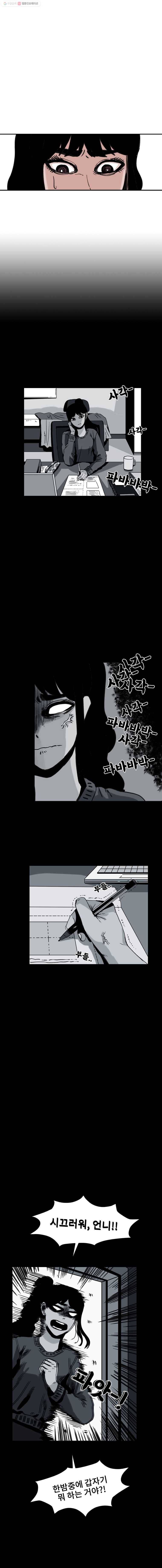 마이셀프 21화 3