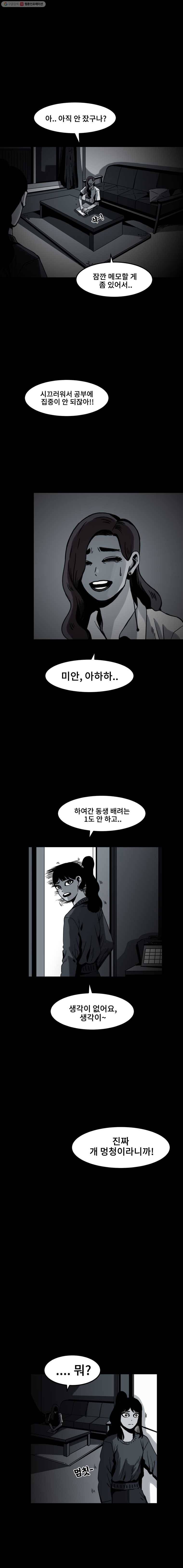 마이셀프 21화 4