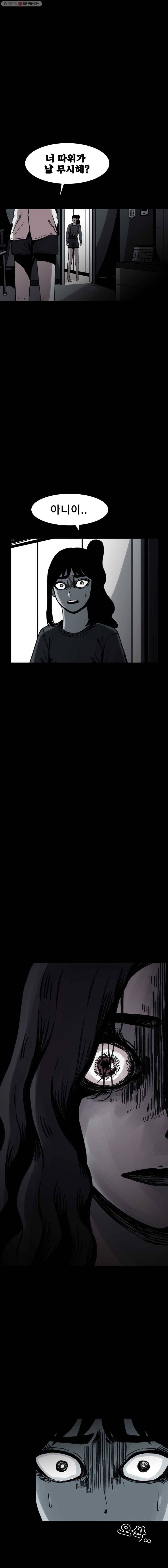 마이셀프 21화 6