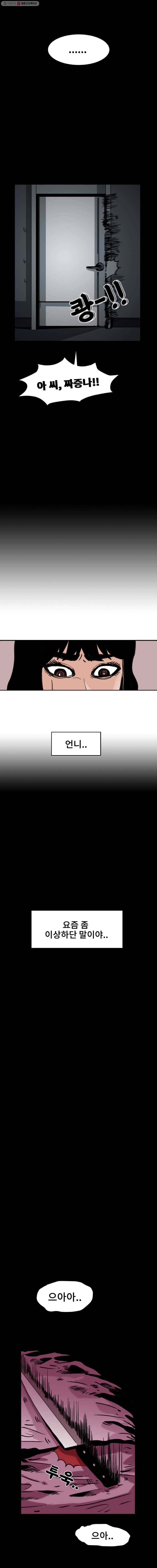마이셀프 21화 7
