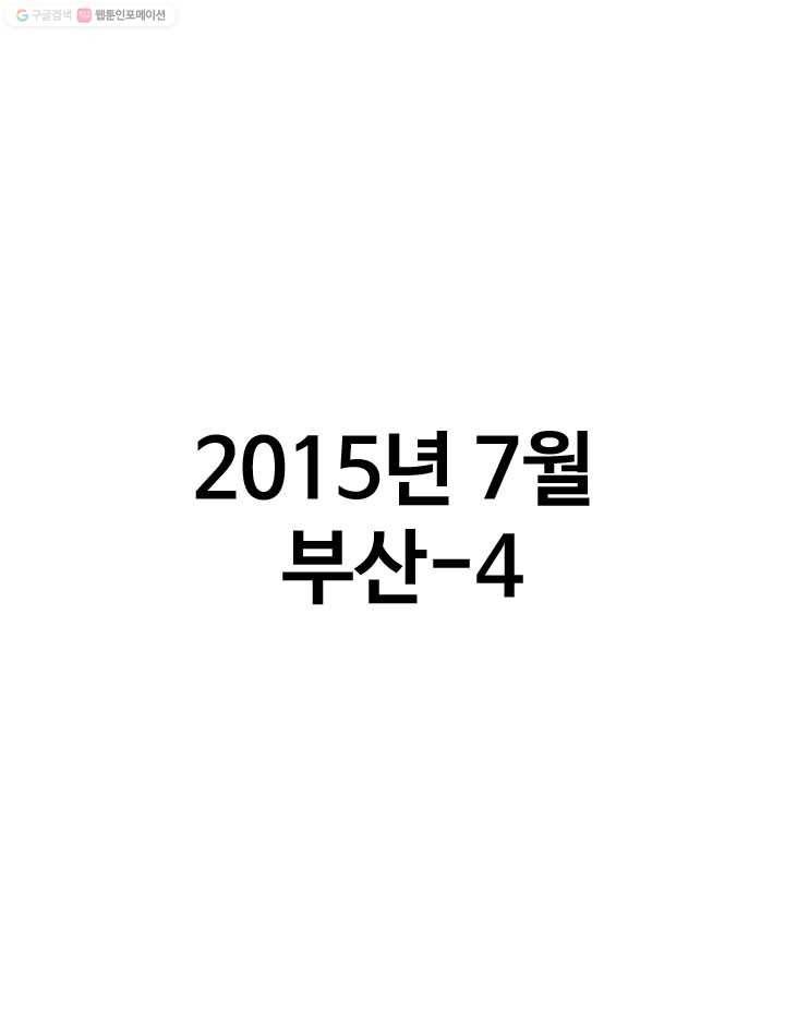 프로야구생존기 80화 1