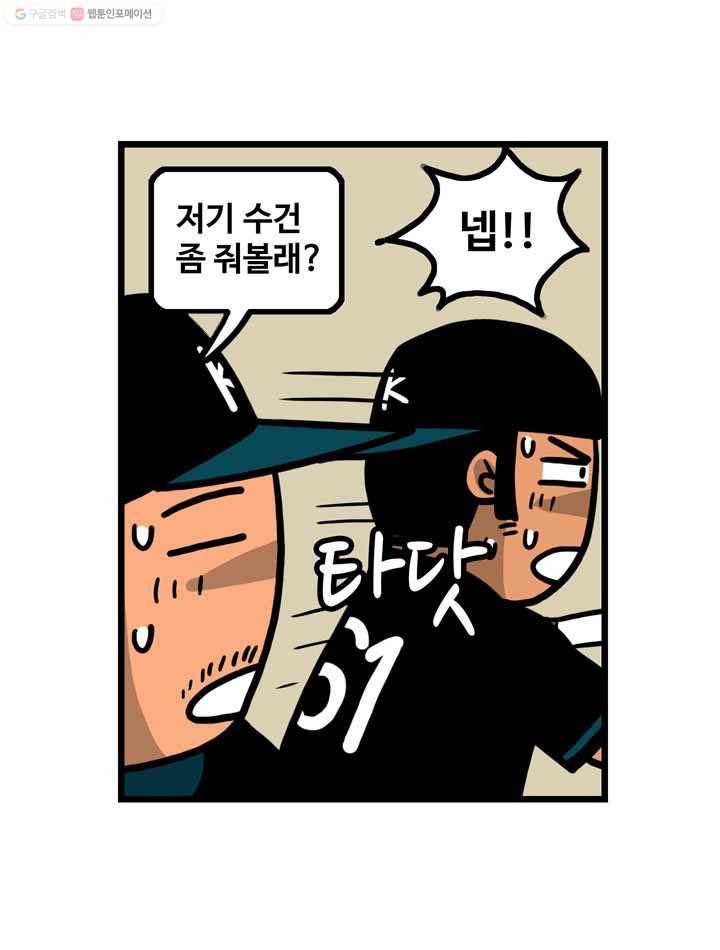 프로야구생존기 80화 4