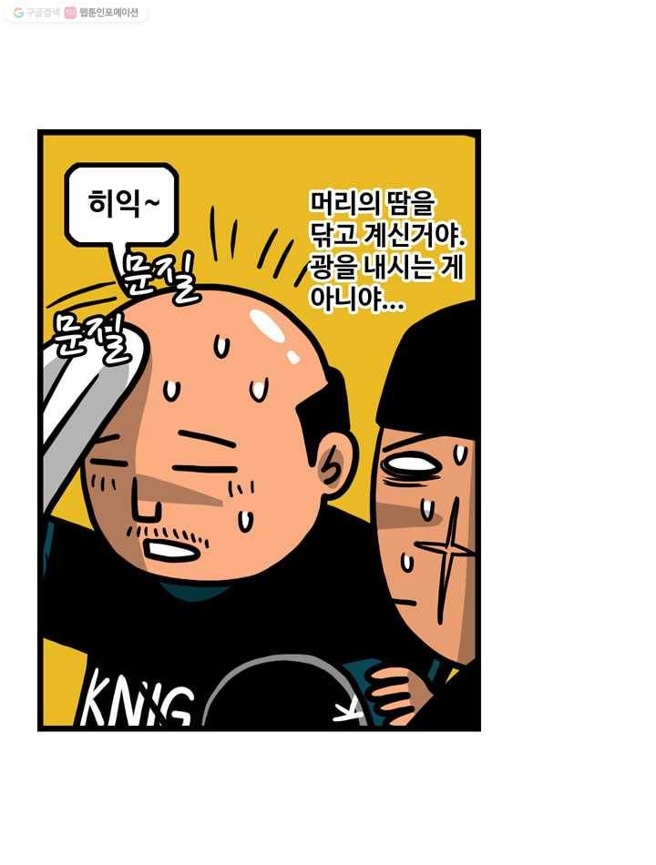 프로야구생존기 80화 5