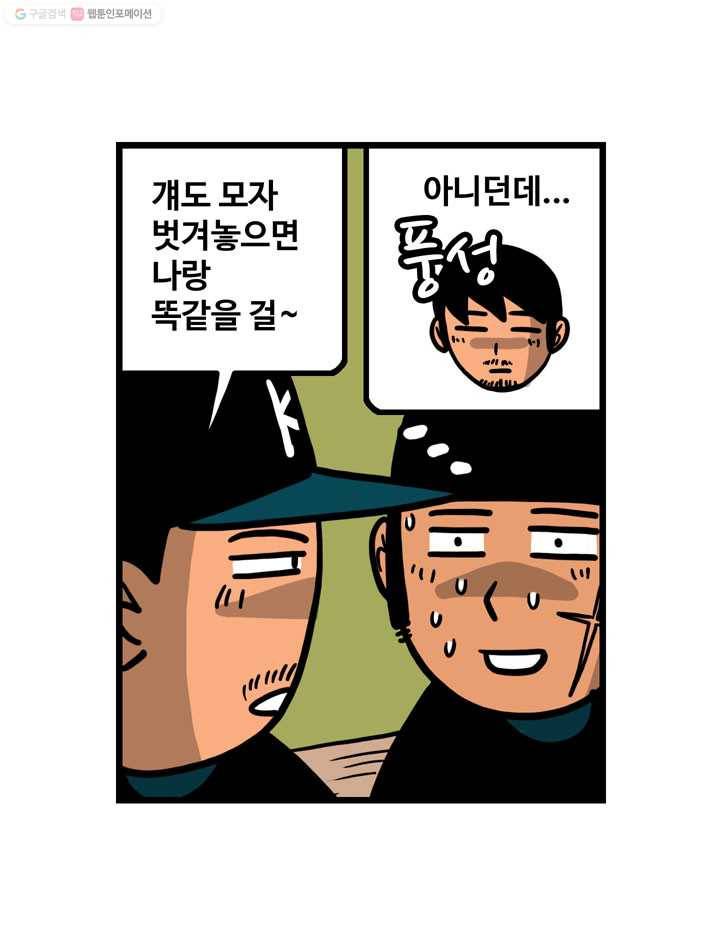 프로야구생존기 80화 8