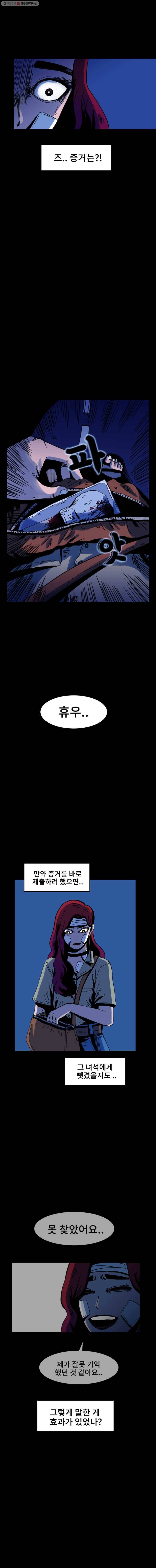 마이셀프 27화 3