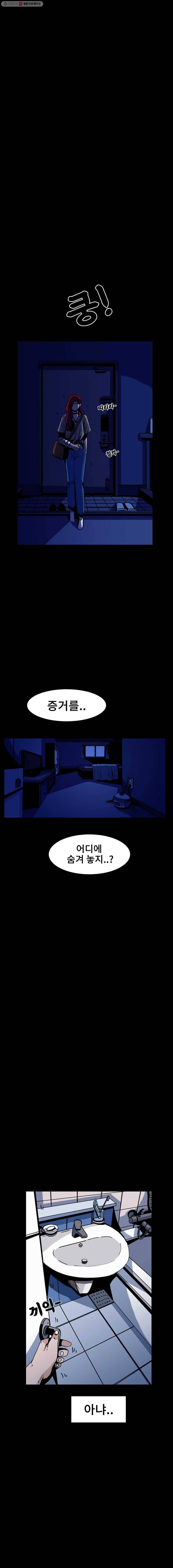 마이셀프 27화 4