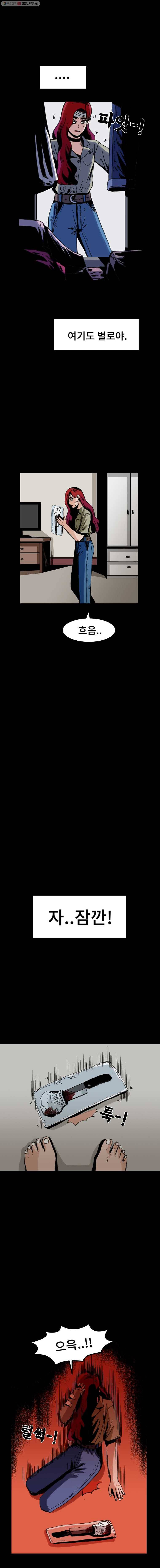 마이셀프 27화 5