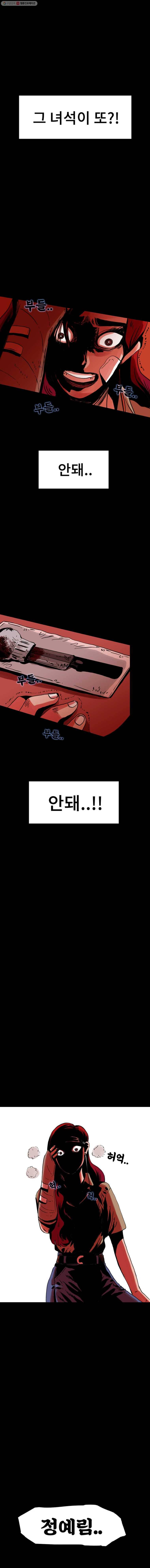 마이셀프 27화 6
