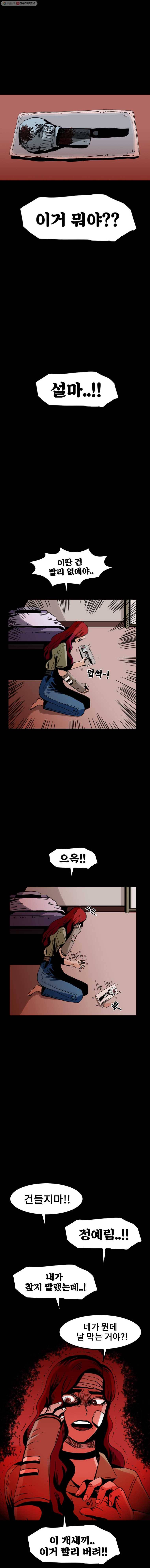 마이셀프 27화 7