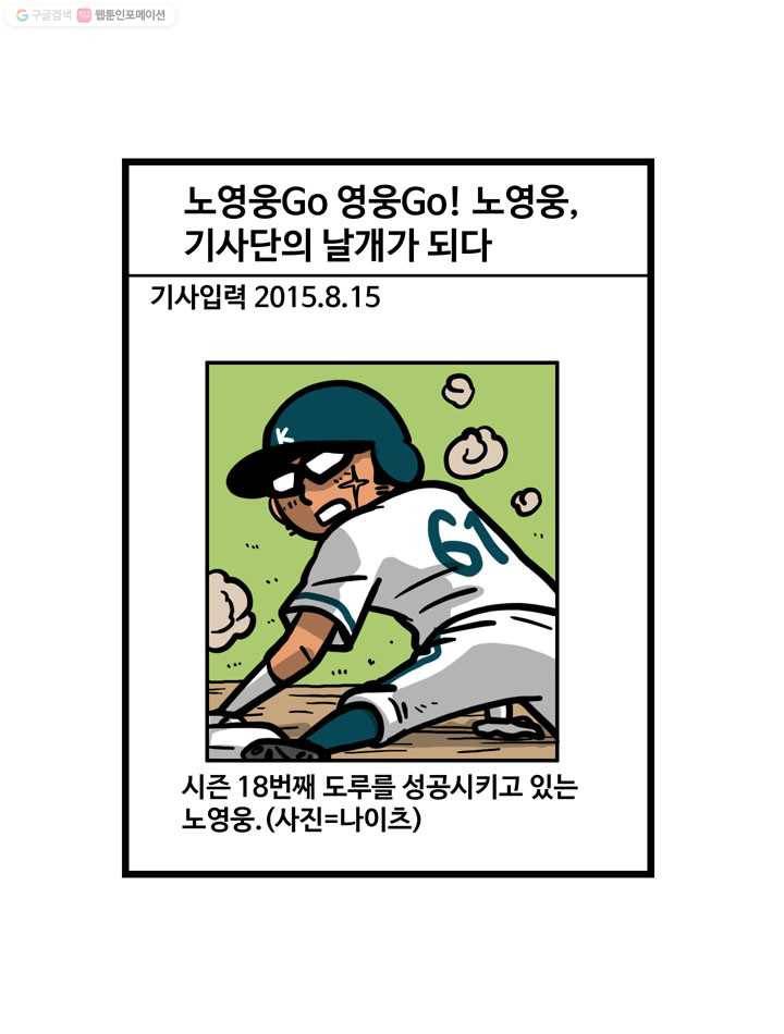 프로야구생존기 85화 3