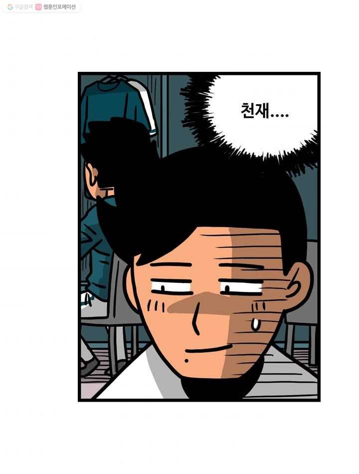 프로야구생존기 85화 9