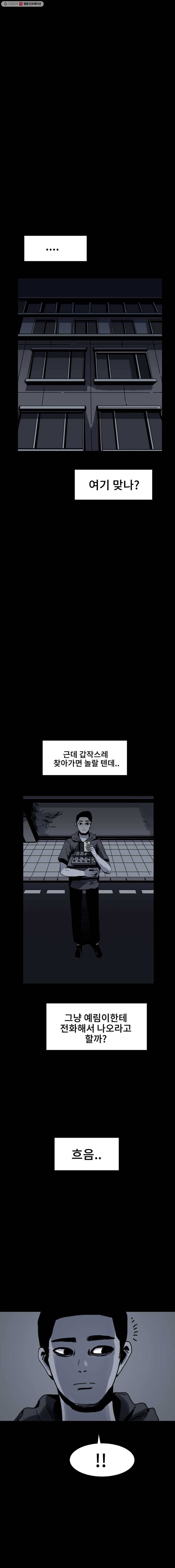 마이셀프 30화 2