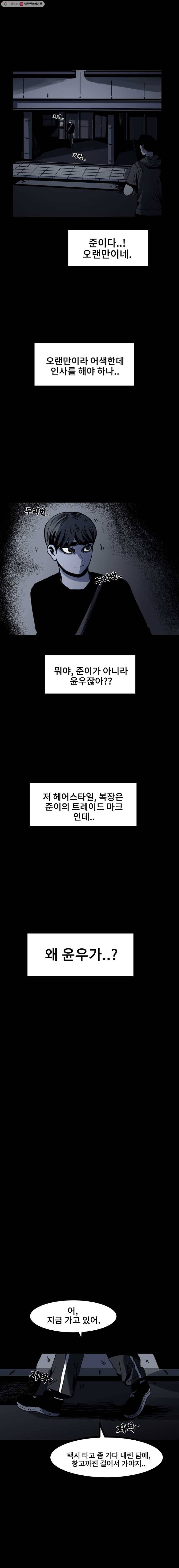 마이셀프 30화 3