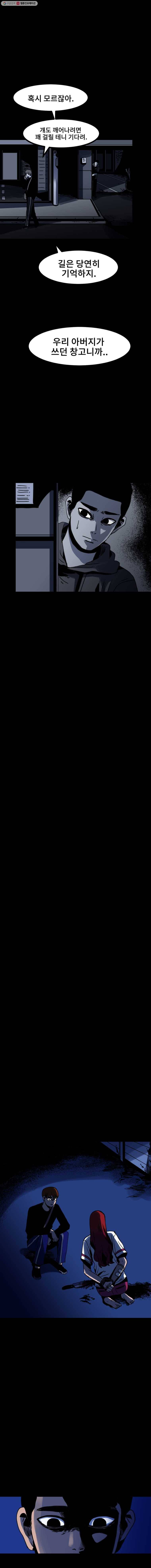 마이셀프 30화 4