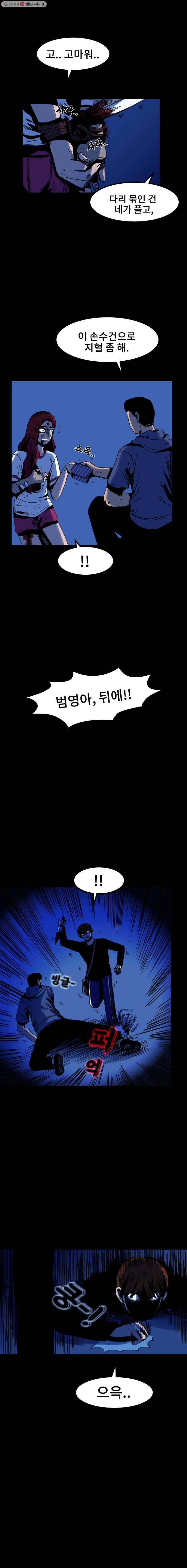 마이셀프 30화 6