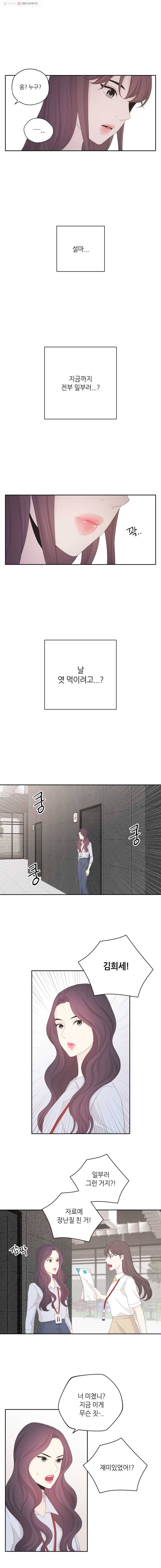 옆집남자 32화 3