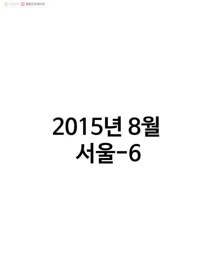 프로야구생존기 93화 1