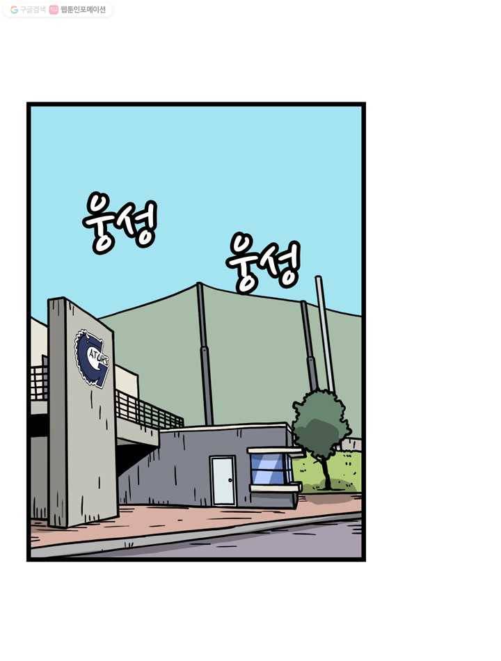 프로야구생존기 113화 20