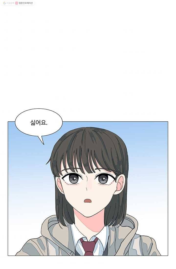 아는 척 하지마! 7화 1