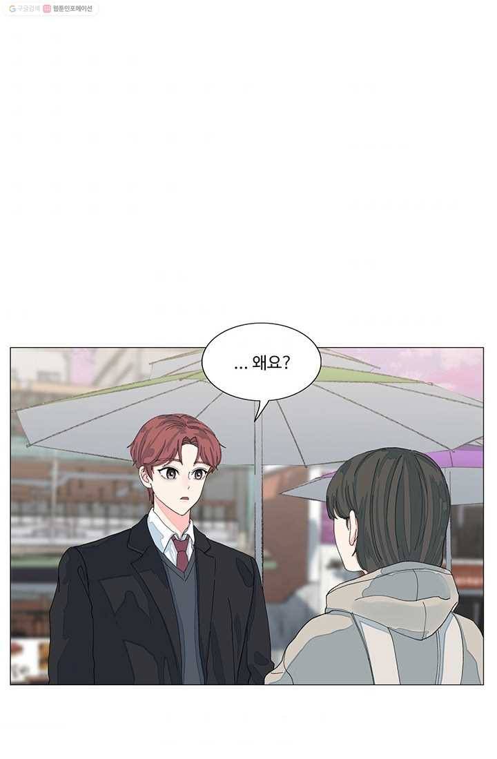 아는 척 하지마! 7화 2