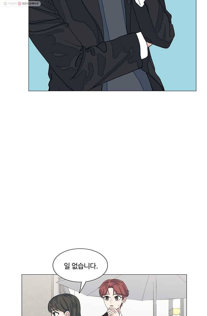 아는 척 하지마! 7화 5
