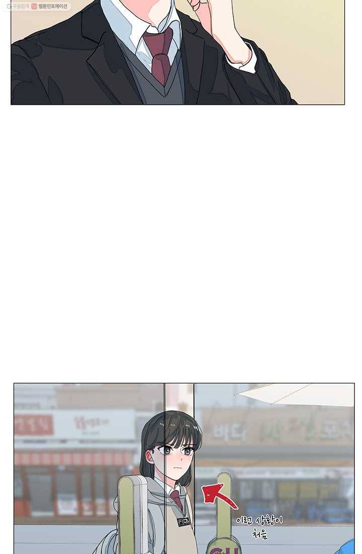 아는 척 하지마! 7화 8