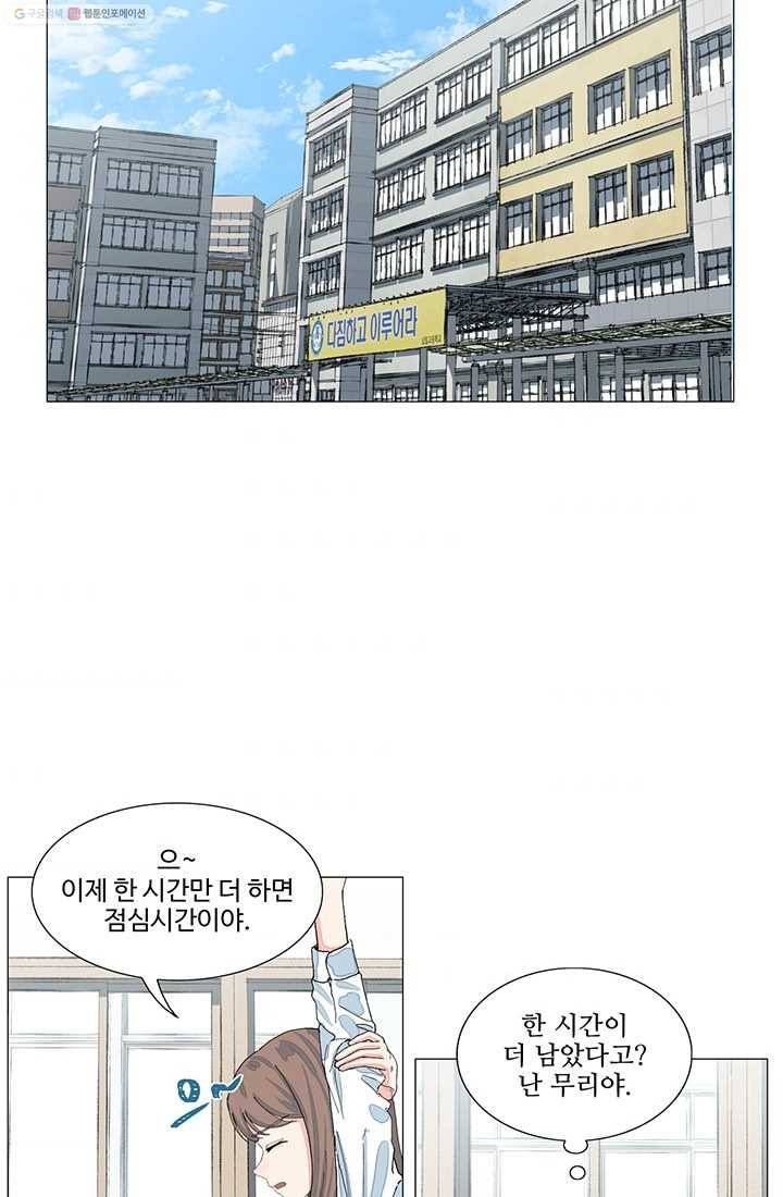 아는 척 하지마! 7화 11