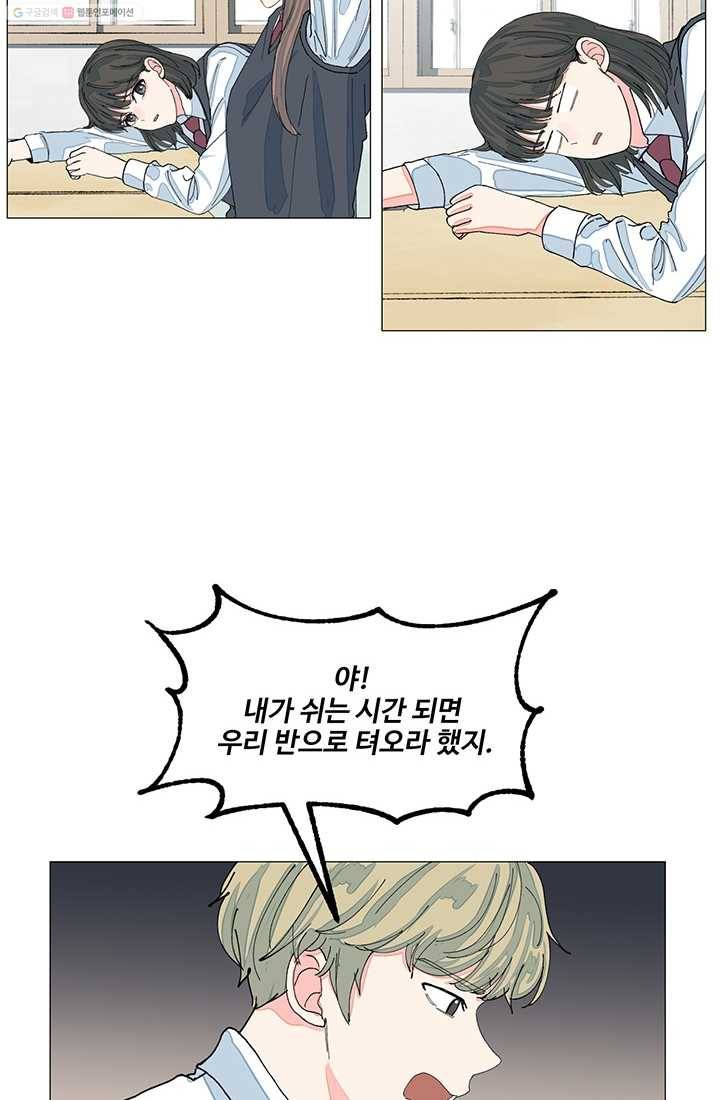 아는 척 하지마! 7화 12