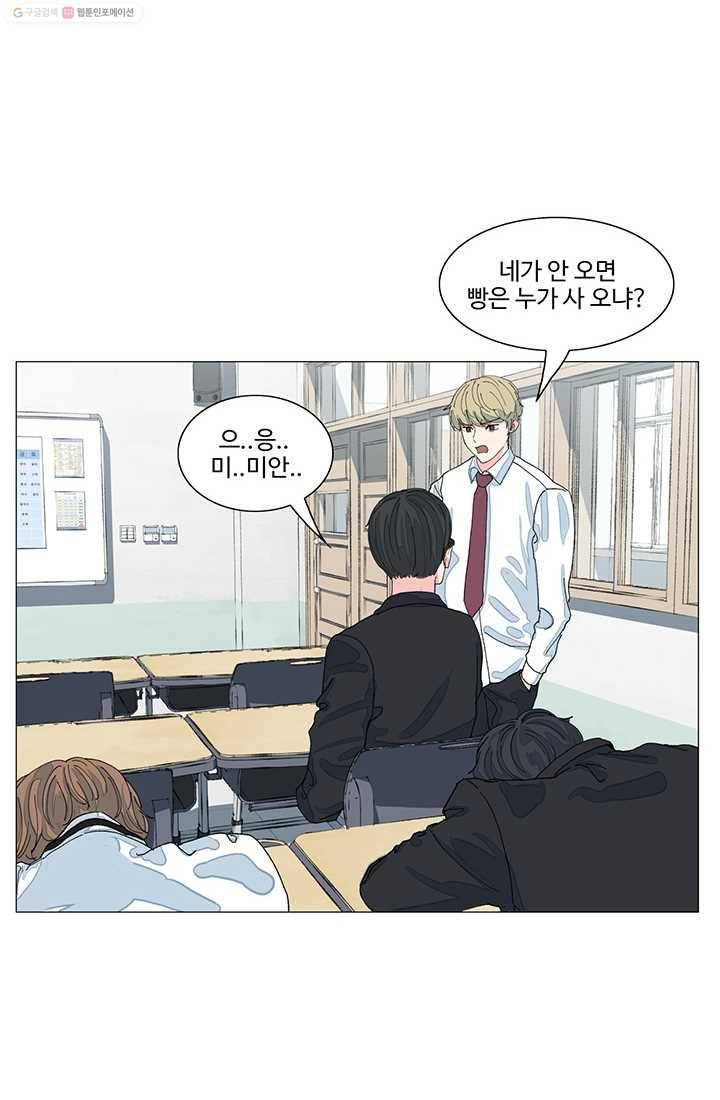 아는 척 하지마! 7화 14