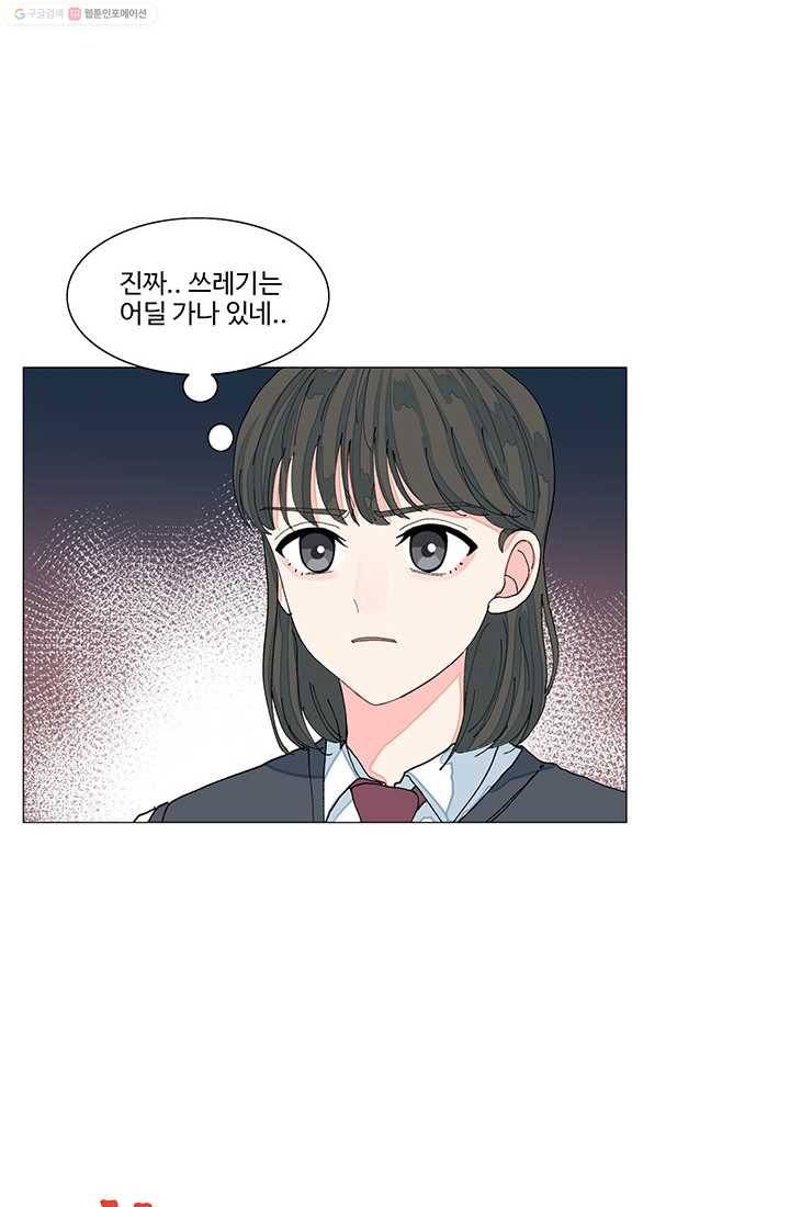 아는 척 하지마! 7화 15
