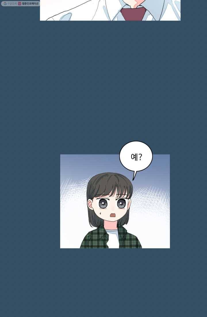 아는 척 하지마! 16화 4