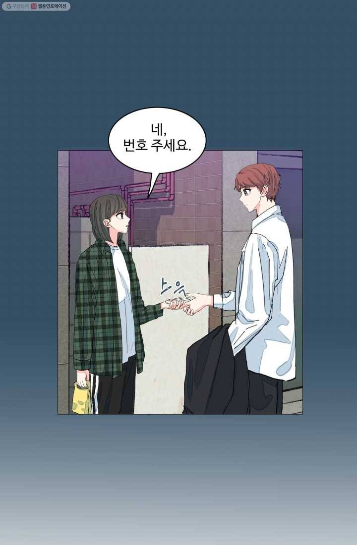 아는 척 하지마! 16화 8