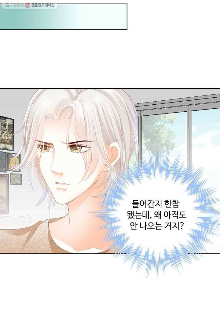 우리 결혼부터 합시다 21화 3