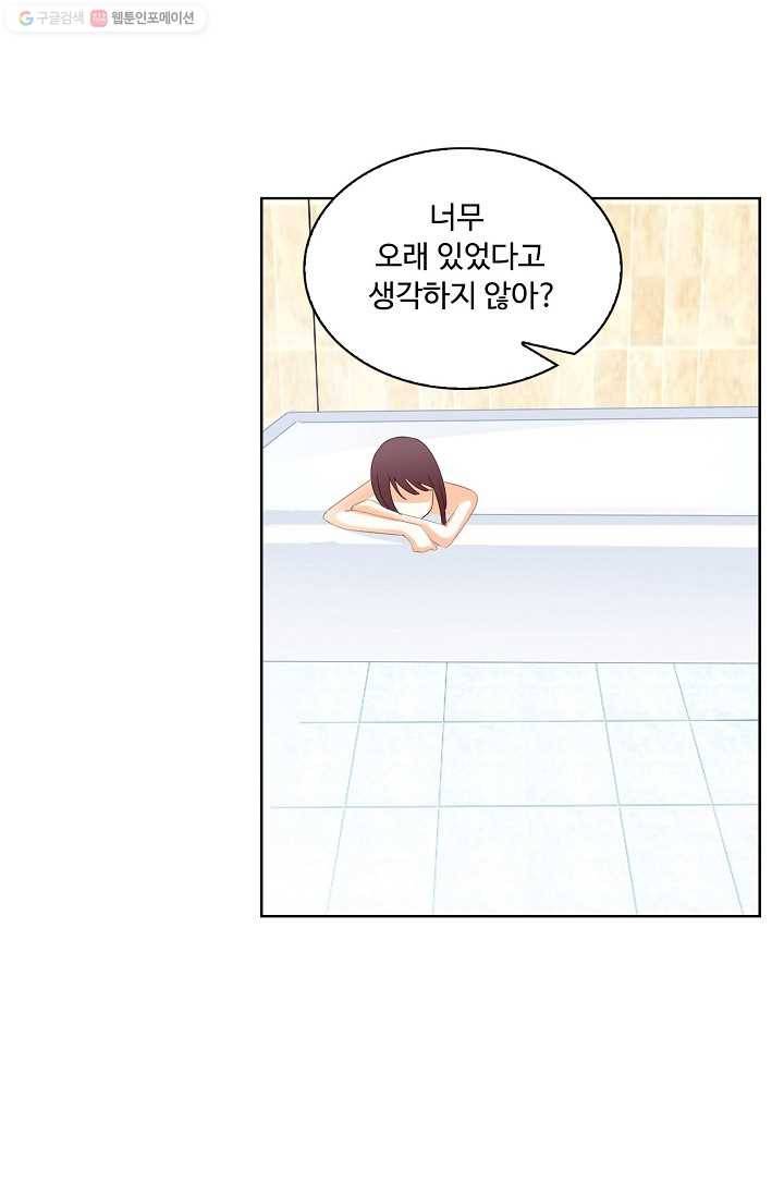 우리 결혼부터 합시다 21화 5