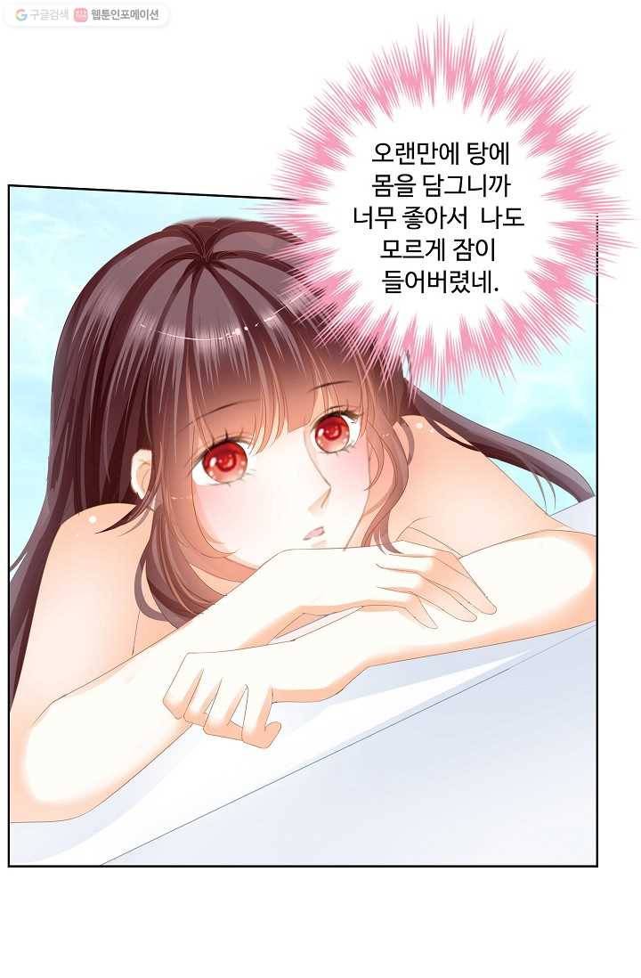 우리 결혼부터 합시다 21화 6