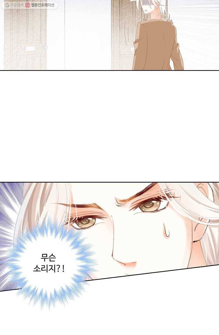 우리 결혼부터 합시다 21화 9