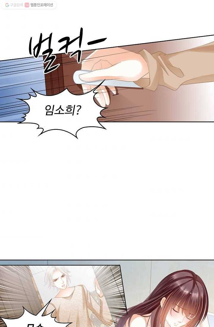우리 결혼부터 합시다 21화 10