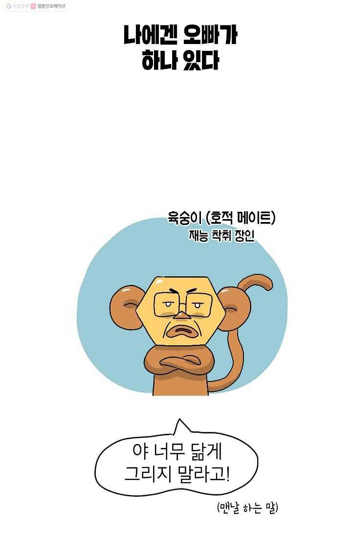 핫차!핫차! 차나무生 2화 4