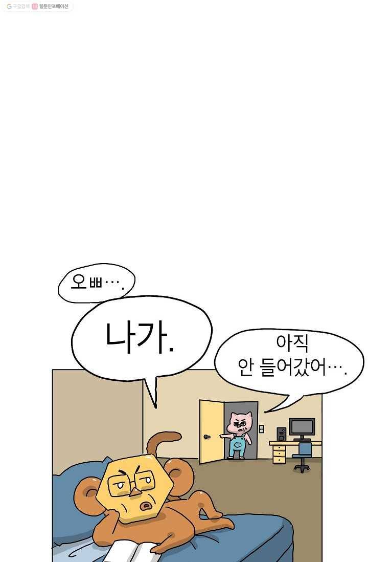 핫차!핫차! 차나무生 2화 5